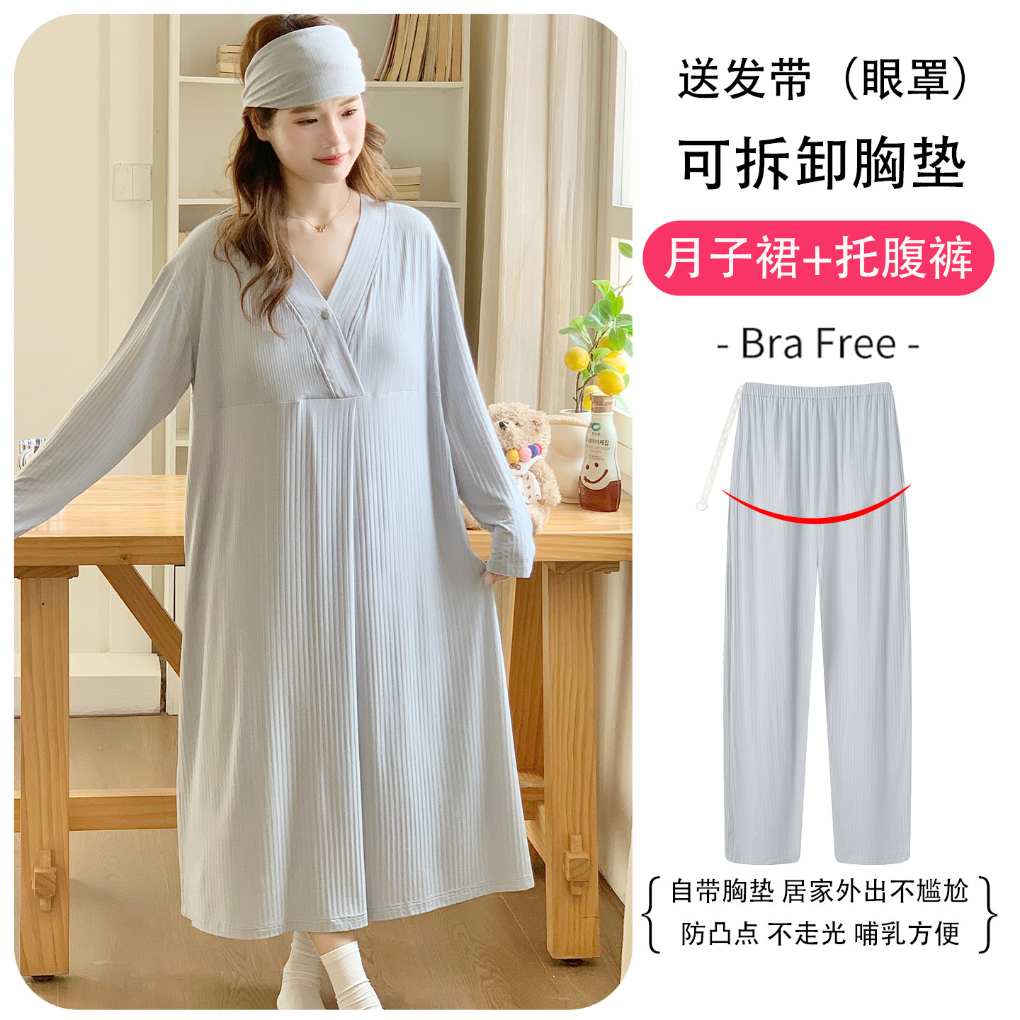带胸垫产后哺乳喂奶月子服