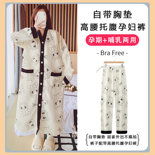 带胸垫春秋冬季空气棉加厚纯棉哺乳连衣睡裙月子服孕妇高腰托腹裤