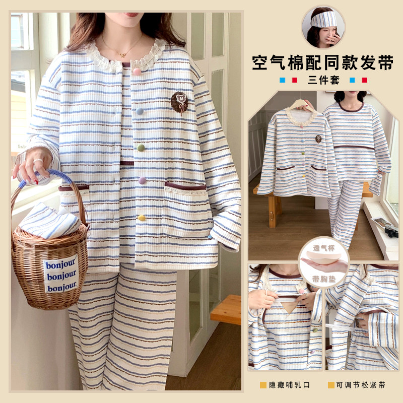带胸垫三件套空气棉月子服