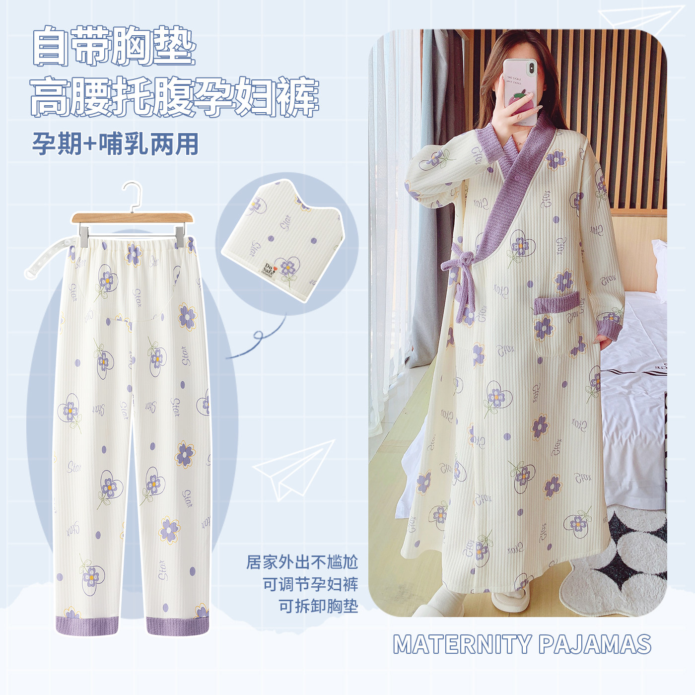 可拆卸带胸垫睡裙月子服