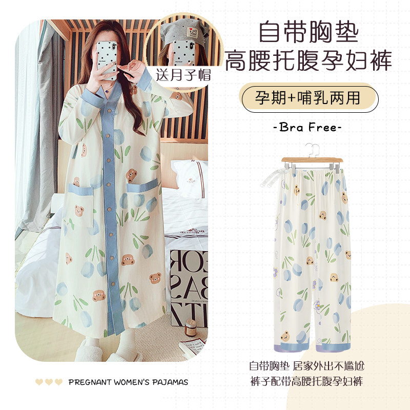 带胸垫春秋夏季薄款纯棉产后喂奶中长款哺乳睡裙孕妇托腹裤月子服,孕妇装/孕产妇用品/营养,家居服套装,淘宝优惠券,粉丝福利购,淘宝优惠卷