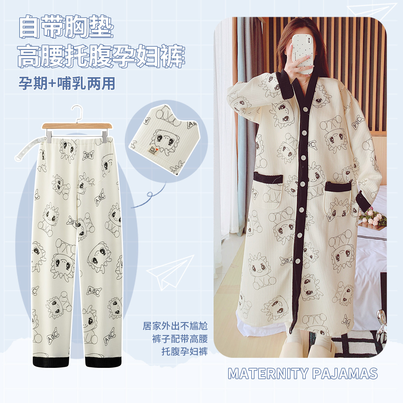 带胸垫空气棉产后哺乳月子服