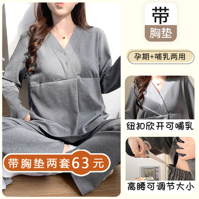 带胸垫春夏季薄款孕妇纯棉月子服
