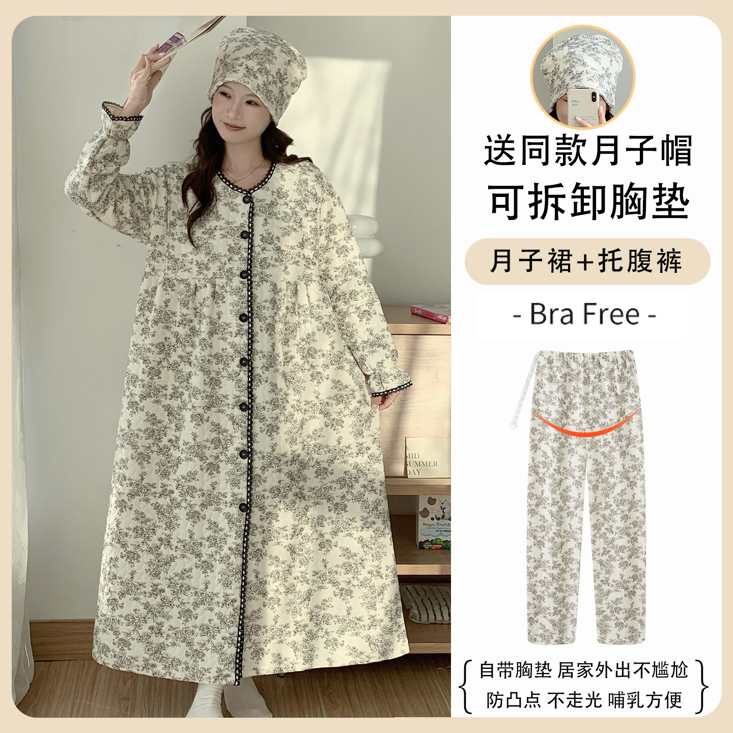 带胸垫空气棉睡裙月子服