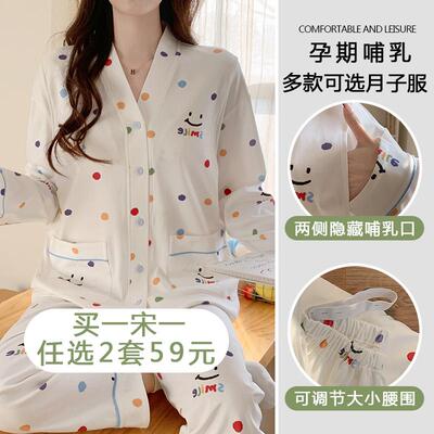春夏季薄款纯棉吸汗待产喂奶哺乳月子服孕妇睡衣待产怀孕期春秋天