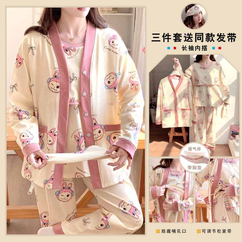 带胸垫三件套春夏秋季薄款纯棉吸汗待产后喂奶哺乳月子服孕妇睡衣