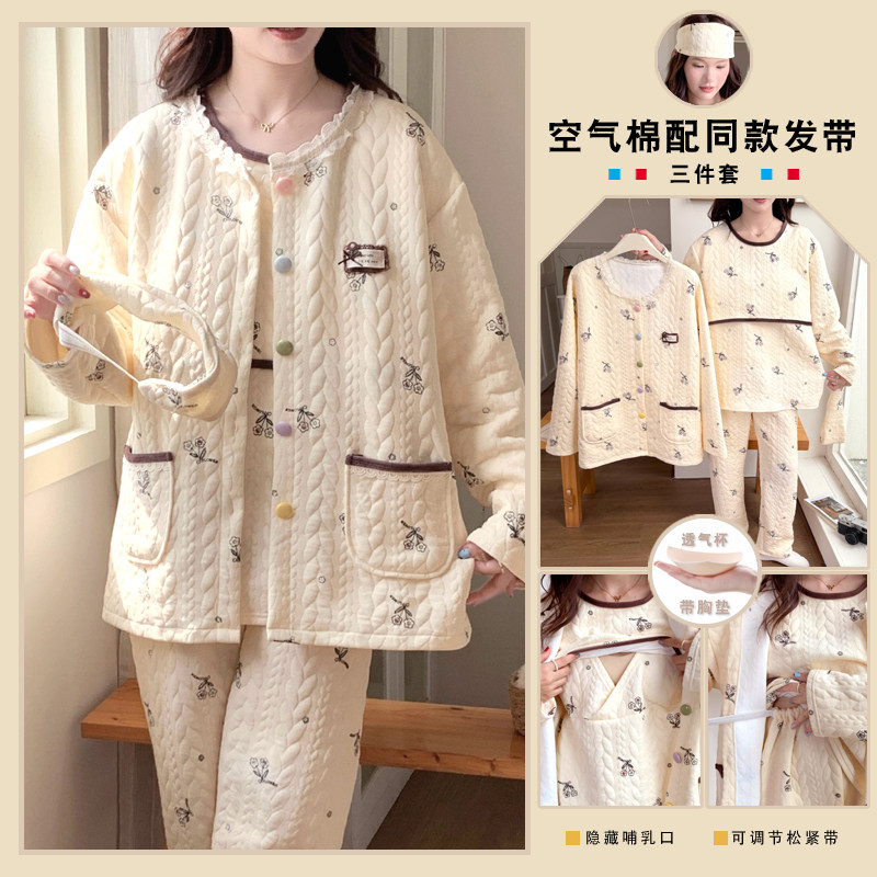 带胸垫三件套空气棉月子服