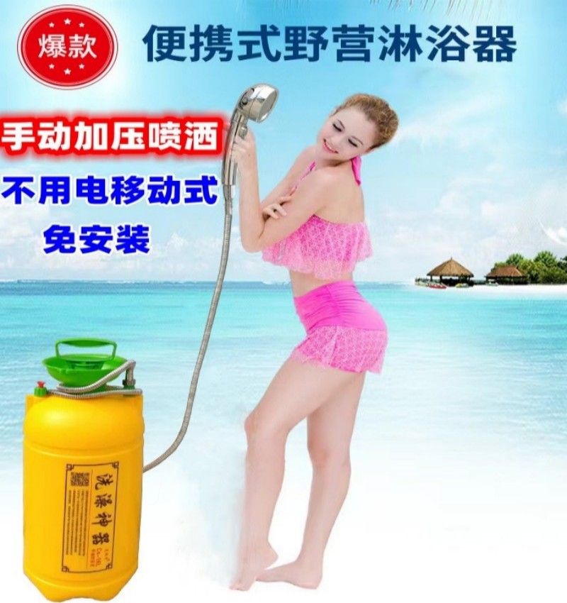 便攜式宿舍寢室司機工地洗澡神器
