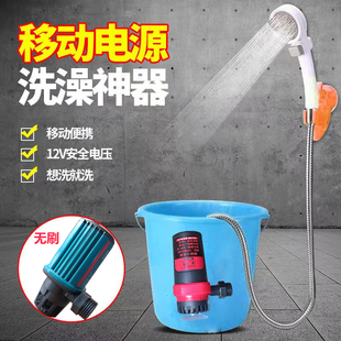 农村宿舍简易洗冲澡神器学生出租屋宠物电动淋浴器便携式充电花洒