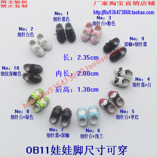 ob11拼接短靴部分现货