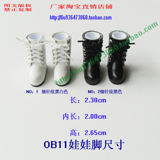 OB11免系带长靴部分现货