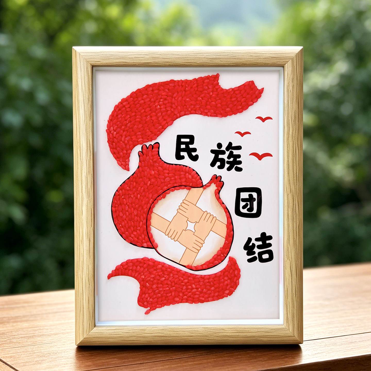 民族团结手工diy五谷粘贴画材料