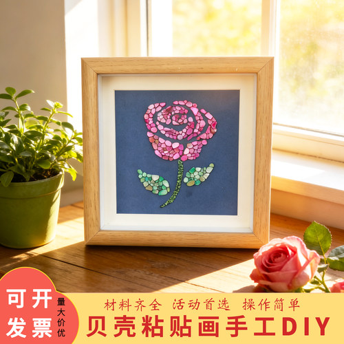 花卉非遗螺钿贝壳画diy材料包