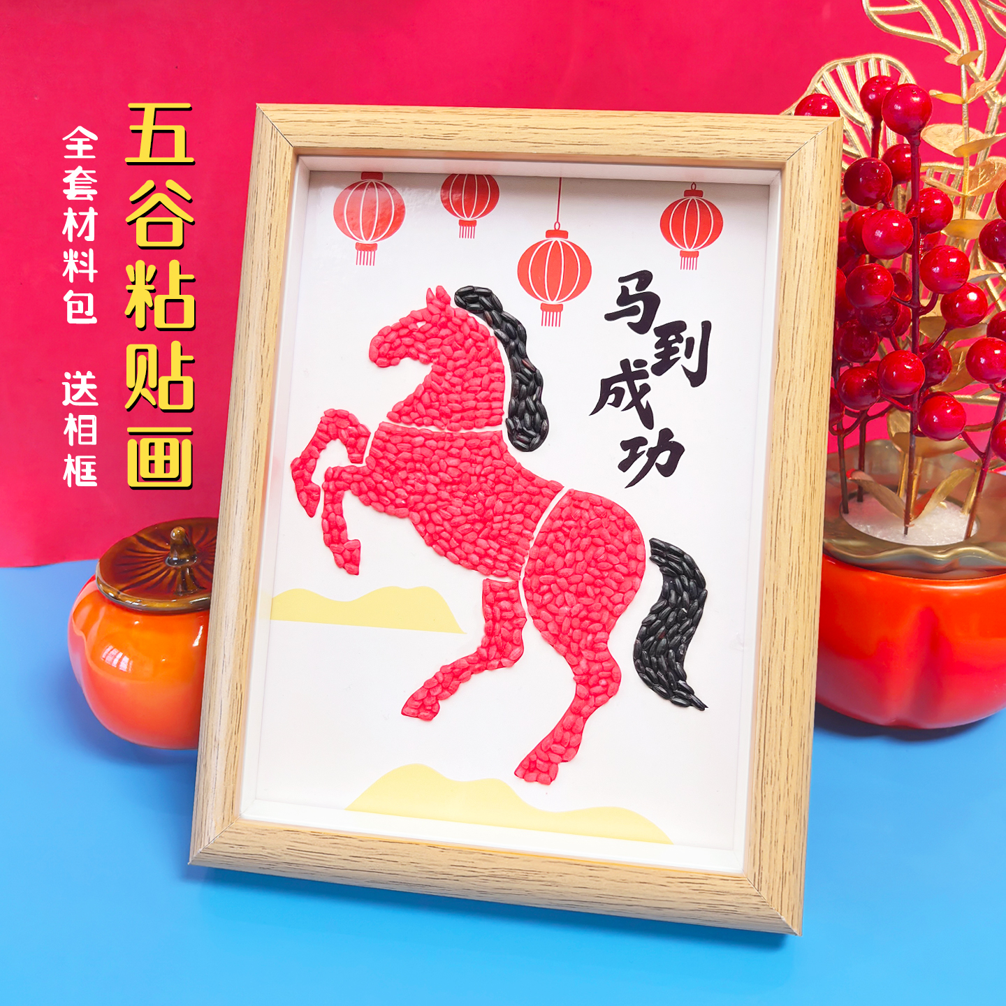 马年新年非遗diy手工材料包团建