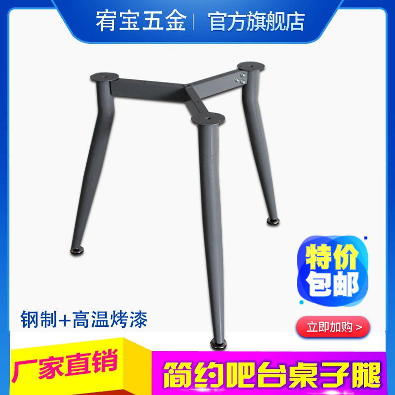餐台架谈现代大理石桌腿玻璃桌脚简约圆桌支架三角三脚架家用标配