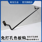 螺丝装 色板钩样板样块橱柜门板铝扣板衣柜样板托架钩门样色卡展示