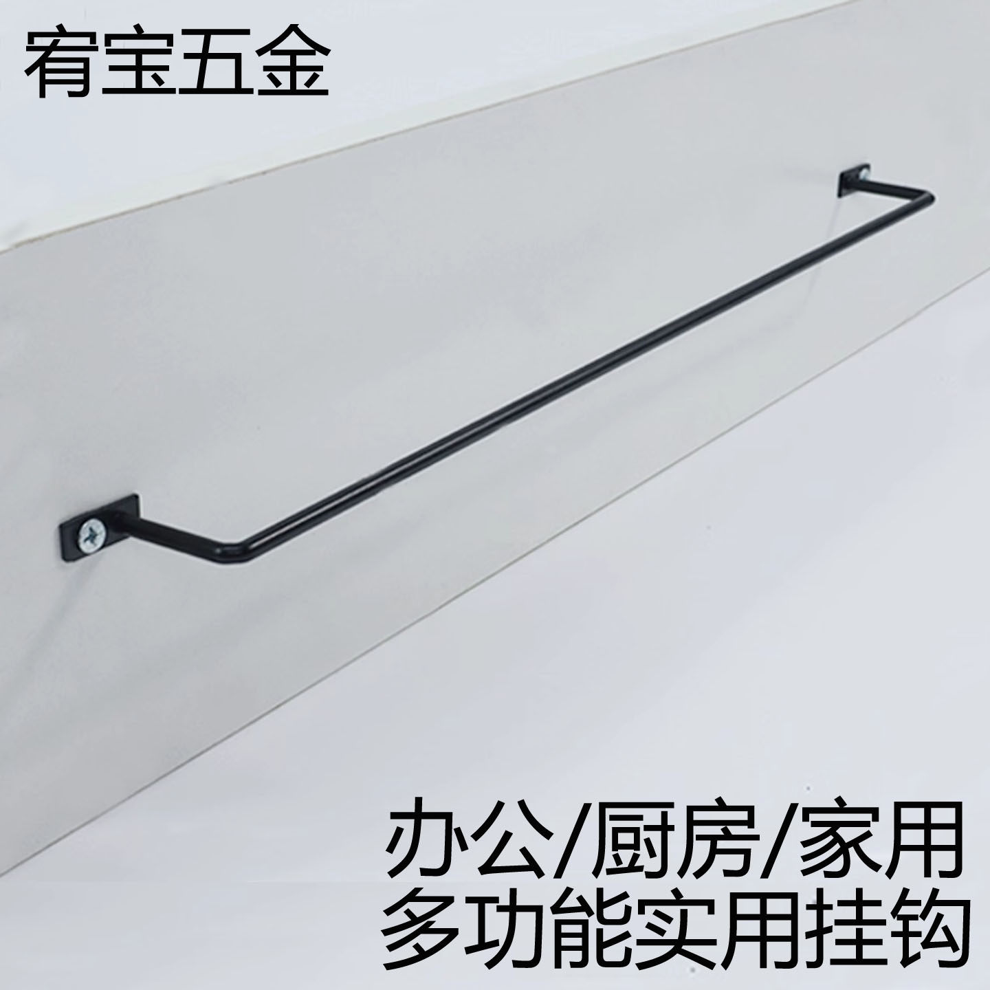 厨房衣柜挂钩样板块展示架色板钩门板挂件衣架陈列摆放支撑架图片