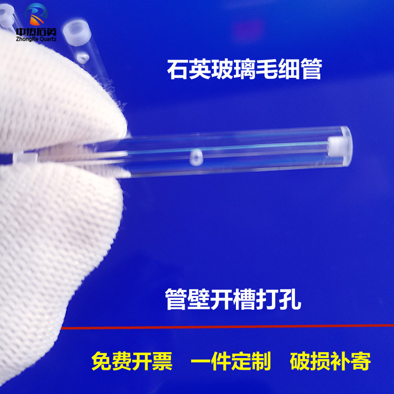 中热石英石英玻璃包邮