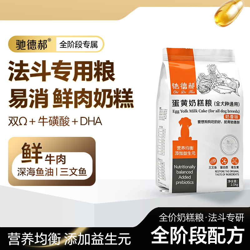 英斗法国斗牛犬狗粮法斗八哥巴哥幼犬粮成犬老年犬高龄专用粮非40