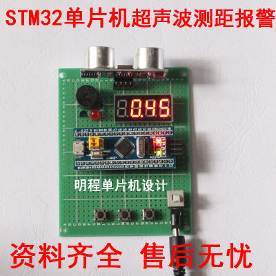 stm32设计电子套件成品单片机