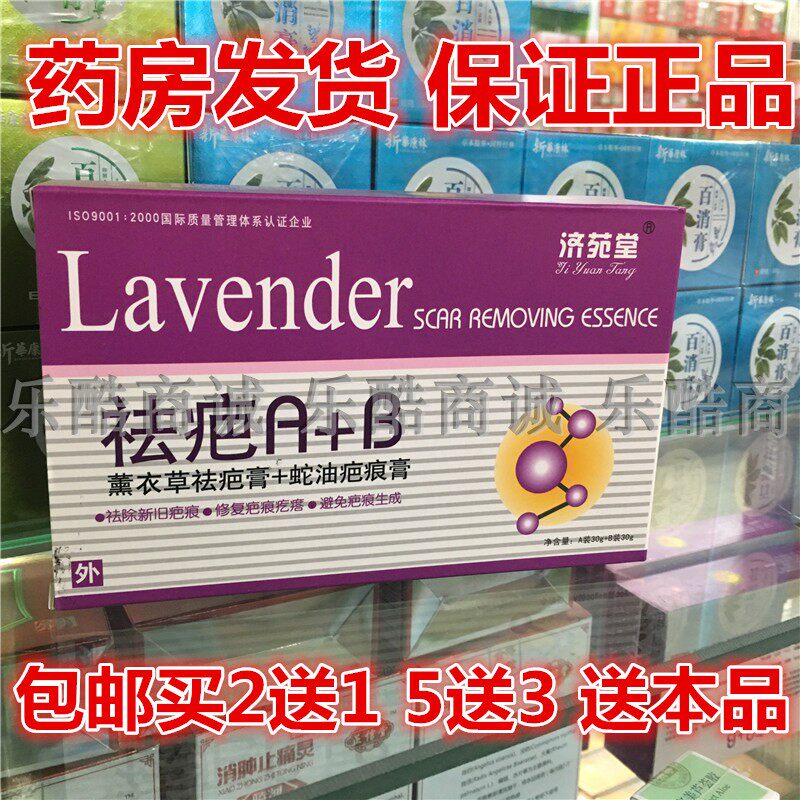 祛疤组合疤痕凹凸修复膏祛痘印消老疤蛇油疤痕膏祛疤膏包邮5送3