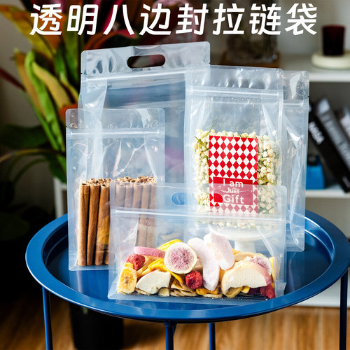 透明八边封拉链自封自立包袋袋子