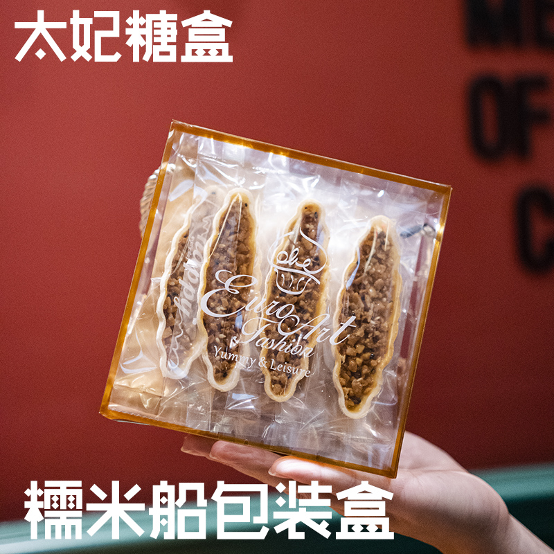 透明手提一斤半斤雪花酥牛轧糖糯米船太妃糖奶枣阿胶糕包装礼盒子,厨房/烹饪用具,点心包装盒/包装袋,淘宝优惠券,粉丝福利购,淘宝优惠卷