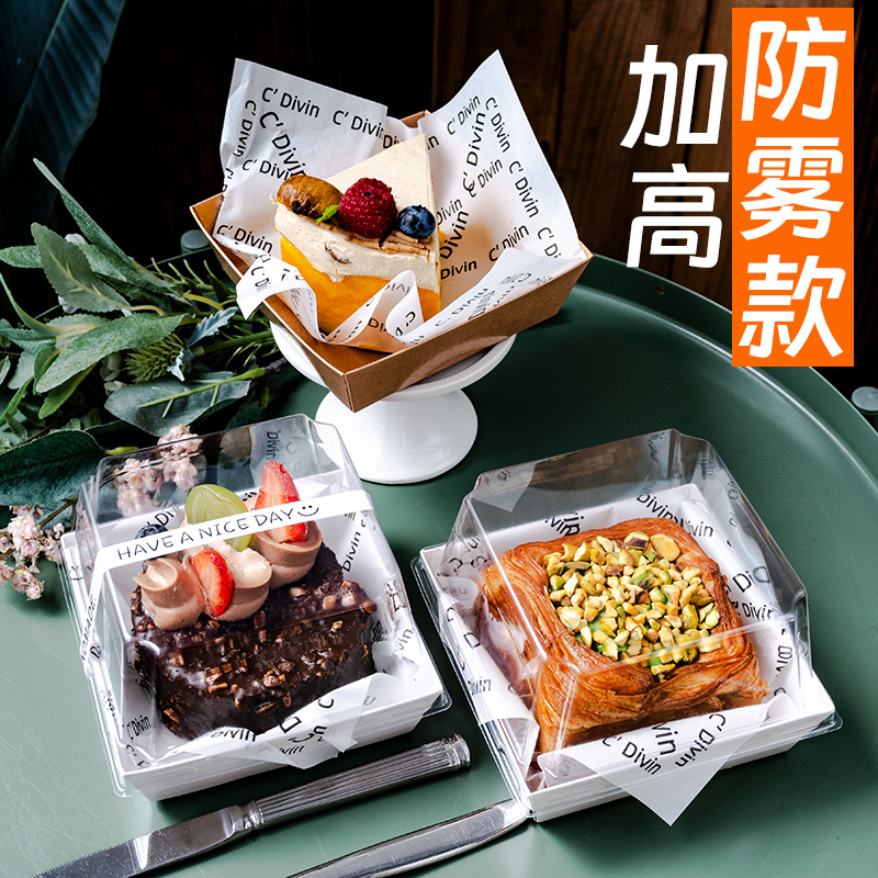 提拉米苏包装盒防雾西点甜品纸盒