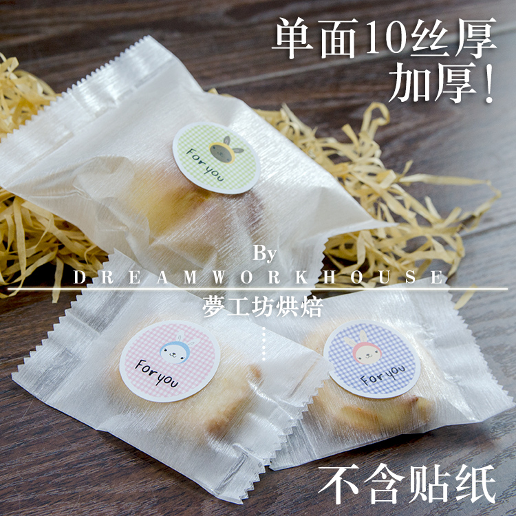 加厚磨砂雪花酥饼干塑料包装袋