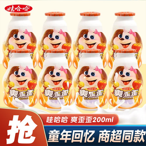 娃哈哈爽歪歪200ml便携小瓶装含乳饮料学生儿童营养早餐酸奶饮品