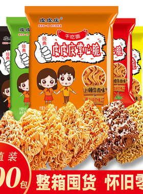 干脆面掌心脆解馋小零食充饥夜宵
