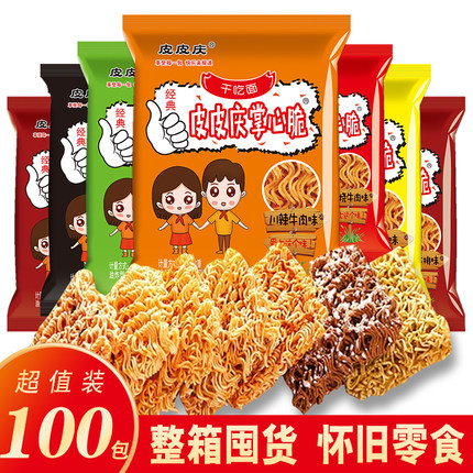 皮皮庆掌心脆干脆面干吃方便面小袋充饥夜宵耐吃解馋小零食整箱装