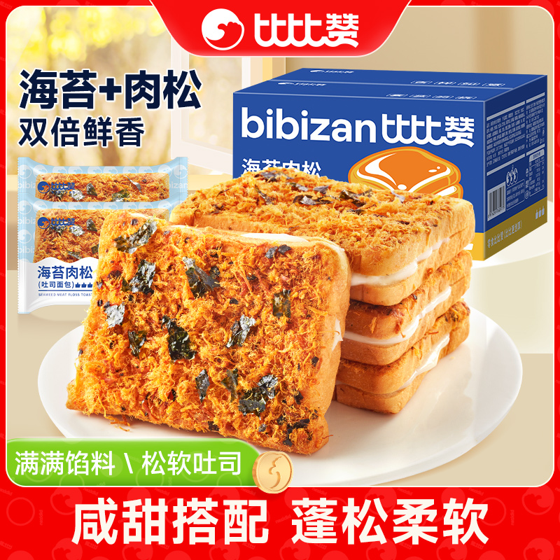 比比赞海苔肉松吐司面包早餐代餐蛋糕夹心健康小吃小零食休闲食品