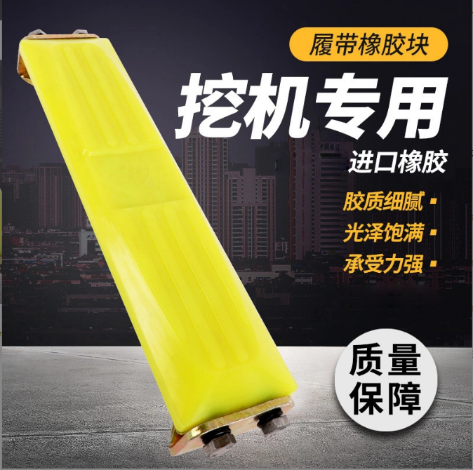 徐工小松 现代三一55 75挖掘机履带橡胶块60链条板微挖履带板加厚