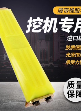 徐工小松 现代三一55 75挖掘机履带橡胶块60链条板微挖履带板加厚