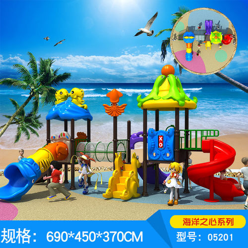 幼儿园小博士滑梯大型儿童滑梯秋千组合户外社区滑滑梯海洋系列