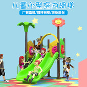 塑料滑梯玩具室内家用幼儿园KFC餐厅儿童区滑滑梯小型户外游乐