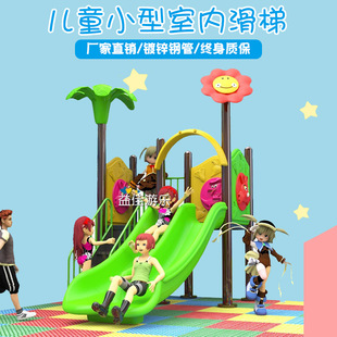 塑料滑梯玩具室内家用幼儿园KFC餐厅儿童区滑滑梯小型户外游乐