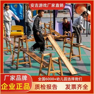 幼儿园安吉玩具户外碳化攀爬架16件套统感训练玩具木质攀登架爬梯