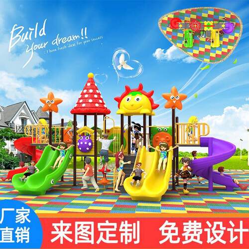 幼儿园大型滑滑梯户外千秋组合玩具室外滑梯小区儿童游乐设施设备