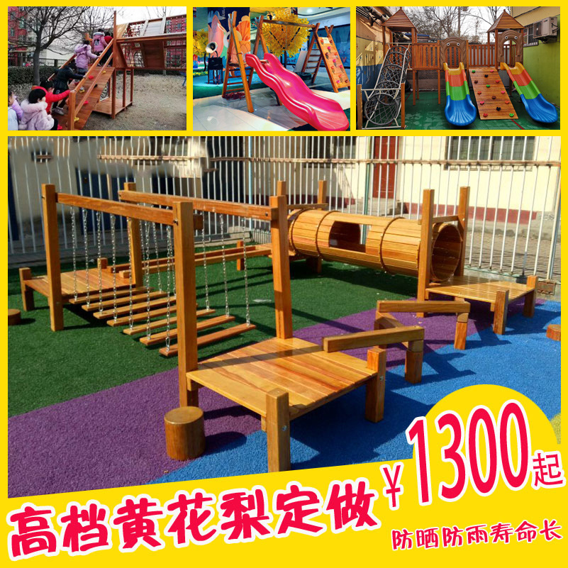 儿童体能训练组合户外大型木质滑梯荡桥攀爬架墙钻洞黄花梨幼儿园
