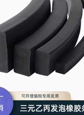 EPDM三元乙丙发泡橡胶弹性黑色橡皮机械机柜防尘水密门船用密封条