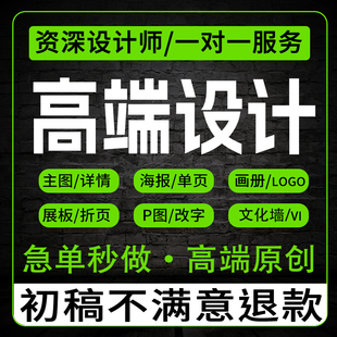 店铺装修美团外卖头像logo餐饮店招视频海报菜品图片设计制作