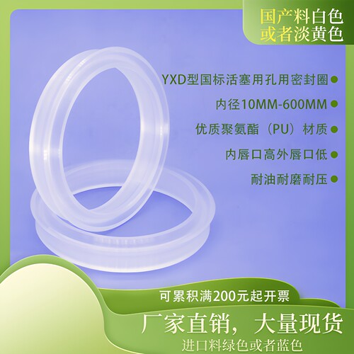 YXD活塞用密封圈件油封耐油耐磨