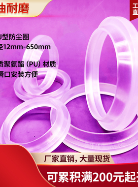 防尘圈密封圈YXJ型内径12-650mm油缸气缸用油封单唇口聚氨酯材质