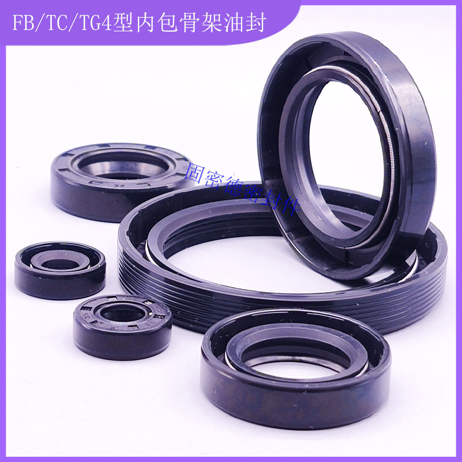 tc/fb型耐磨旋转轴轴承用骨架油封170/175*200/210*15/16密封圈件