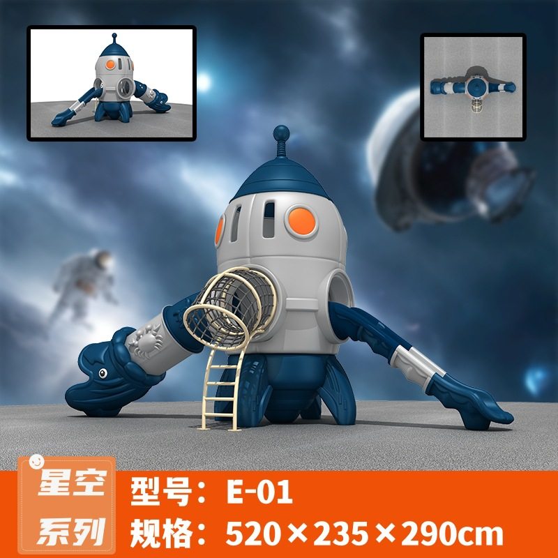 儿童滑梯小区广场大型户外滑滑梯幼儿园广场游乐设施太空火箭系列