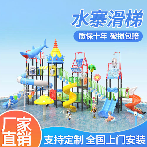 水上滑梯组合温泉泳池水上乐园儿童滑滑梯户外可水寨游乐设备