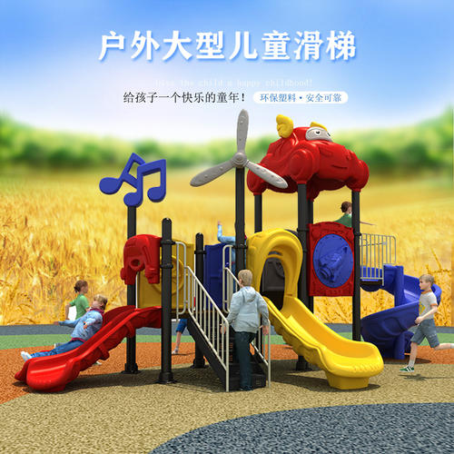 幼儿园大型小博士滑梯室外社区儿童乐团户外秋千滑梯组合游乐设备