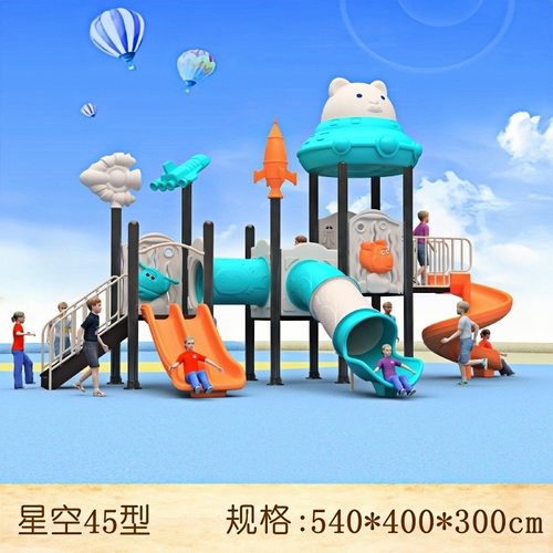 工厂直供室外大型滑滑梯幼儿园滑梯组合户外小区公园儿童乐园设施